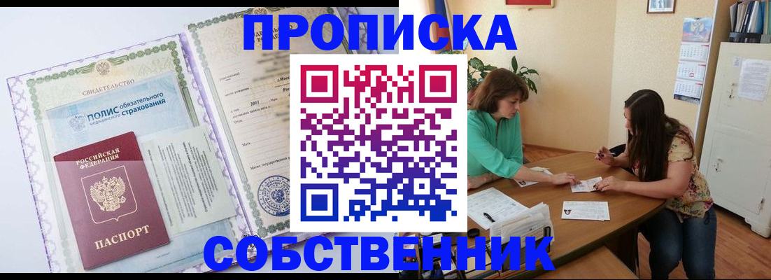 временная регистрация 2025 в Омутнинске