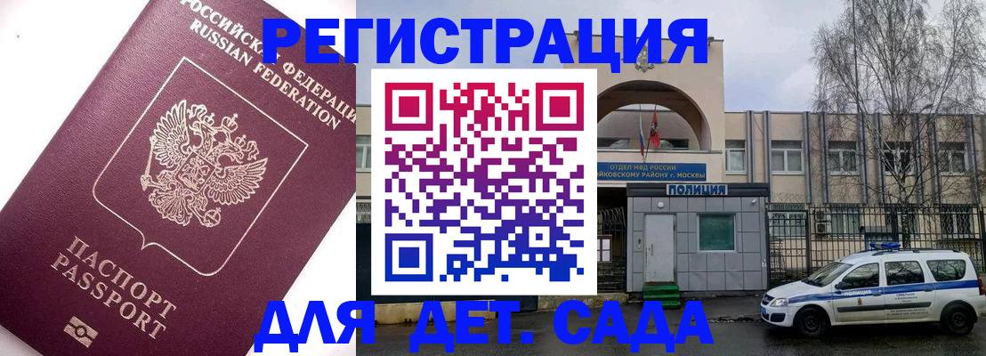 временная регистрация в Омутнинске